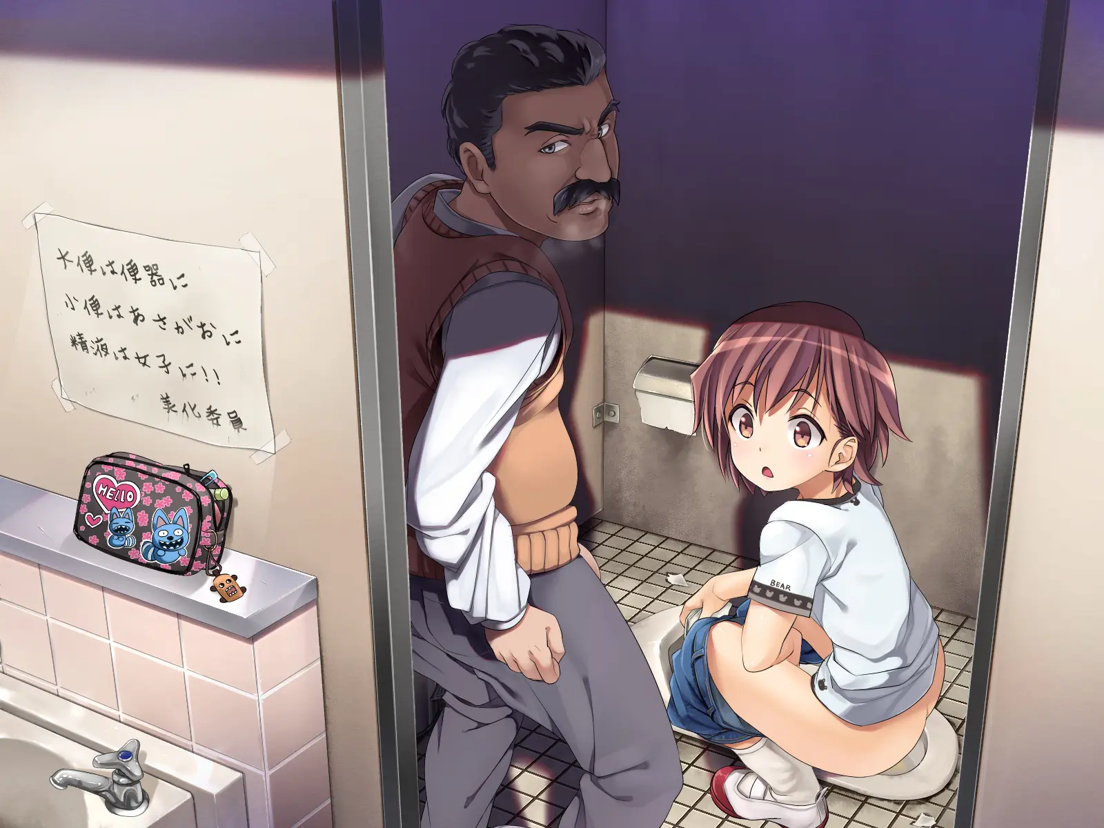 2053nen, Seikyouiku.